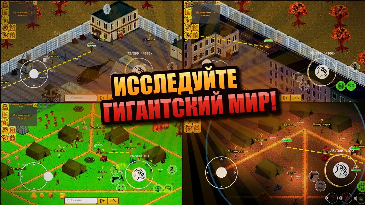 Исследуйте гигантский мир: город, промзона и лагеря выживших в ApocalyPixel